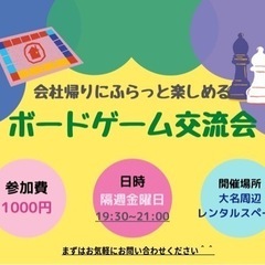 12/22 ボードゲーム交流会