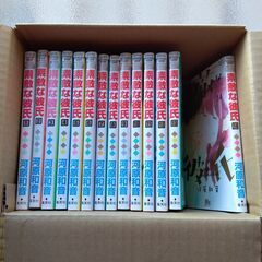 素敵な彼氏　全14巻