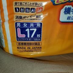 大人用おむつ★テープ式オムツ★Lサイズ★成人用★おむつの画像