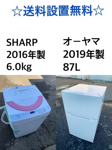 ★送料・設置無料★新生活応援・家電セット！✨冷蔵庫・洗濯機 2点セット✨