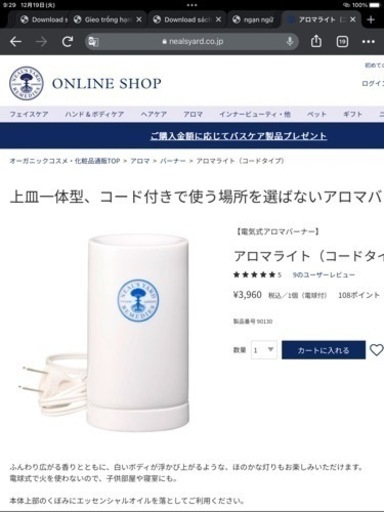 上皿一体型、コード付きで使う場所を選ばないアロマバーナー