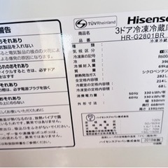 冷蔵庫  美品の画像