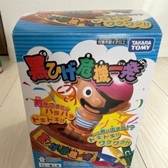 黒ひげ危機一髪　おもちゃ　ゲーム　クリスマス