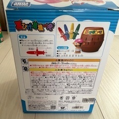 黒ひげ危機一髪　おもちゃ　ゲーム　クリスマスの画像