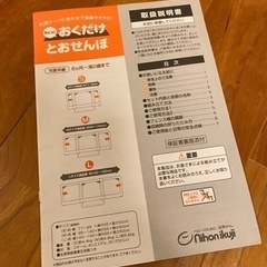 受け渡し予定あり：ベビーゲート 日本育児 おくだけとおせんぼMサイズの画像