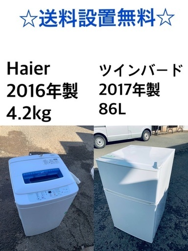 ★送料・設置無料★  高年式✨★家電セット✨ 冷蔵庫・洗濯機 2点セット