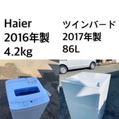 ★送料・設置無料★  高年式✨★家電セット✨ 冷蔵庫・洗濯機 2点セット