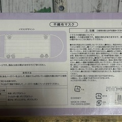ディズニーマスクの画像