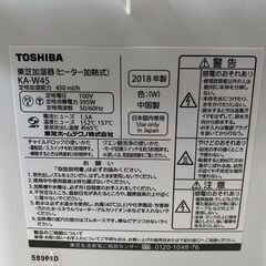 TOSHIBA 東芝 加湿器 （ヒーター加湿式）KA-W45の画像