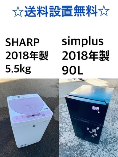 ★送料・設置無料★2018年製✨家電セット✨ 冷蔵庫・洗濯機 2点セット