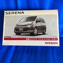 日産セレナ　プラモデル