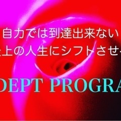 最古の帝王学アデプトプログラム®️ 【東京出張エジプシャンマジックDAY】の画像