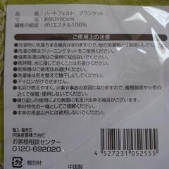 ヒートテック　ブランケットの画像