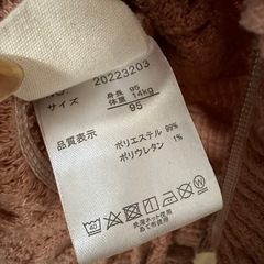 【サイズ95】カーディガンの画像