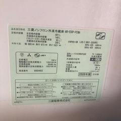 三菱冷蔵庫の画像