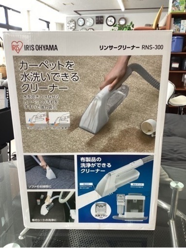 美原店　新品　リンサークリーナー　2020年製　RNS-300 布掃除　大掃除に
