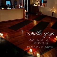 キャンドルで灯すキャンドルヨガ🕯in読谷村　※アロマキャンドルの...