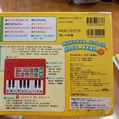 おもちゃ おもちゃ ままごと アンパンマンの画像