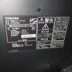 東芝　液晶テレビ４２型レグザの画像