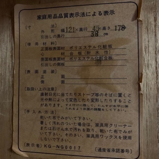 桐箪笥 着物箪笥