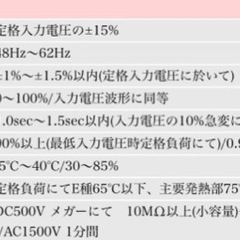 松永製作所　Matsunaga 定電圧電源装置(AVR)の画像