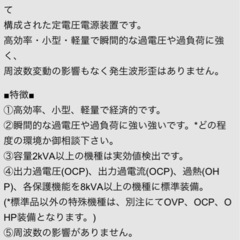 松永製作所　Matsunaga 定電圧電源装置(AVR)の画像