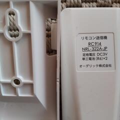 オーデリック 照明リモコン RC914 NRL-322A-JPの画像
