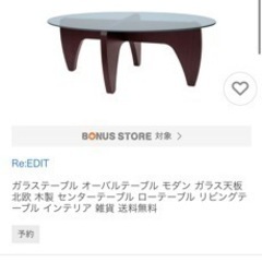 2WAYオーバルテーブル　ガラステーブル