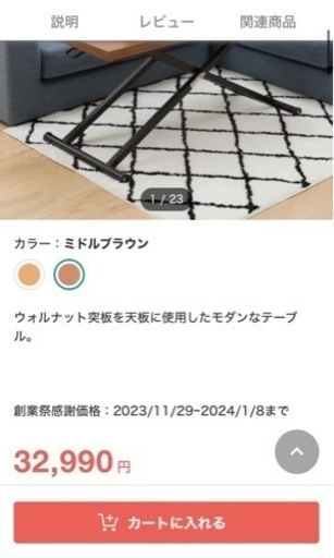 ニトリ ダイニングテーブル 
