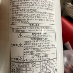 タイガー魔法瓶　電気ケトル　PFV−100の画像