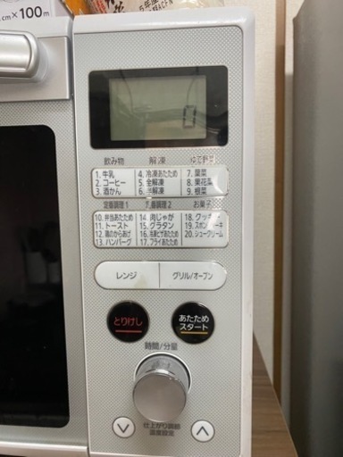 確定　アイリスオーヤマ　オーブンレンジ