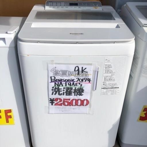 全自動洗濯機(9k)