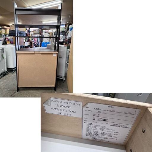 ニトリ チェストラック Nランダム80 DBR ダークブラウン 幅83.0cm