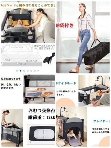 ベビーベッド