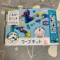 ころがスイッチ ドラえもん