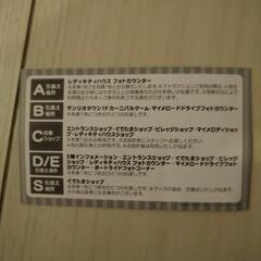サンリオピューロランドバースデースクラッチ　C賞の画像