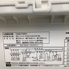 YAMADA ヤマダ電機 全自動洗濯機 YWM-T45H1 2021年製【トレファク 川越店】