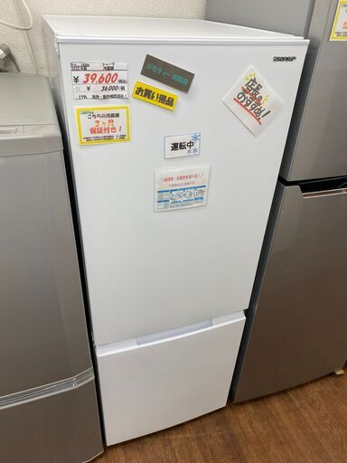 リサイクルショップどりーむ天保山店　No.10204　冷蔵庫　179L！ドア左右付替え可能！2022年製！