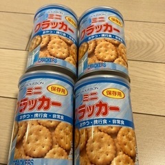 クラッカー4箱