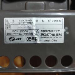 【象印】 ホットプレート 焼肉+たこ焼き+平面の画像