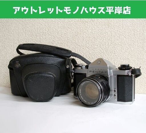 シャッター切れる ペンタックス SV レンズ・ケース付 スーパータクマー 1:1.8/55　フィルムカメラ 昭和レトロ PENTAX Takumar ☆ PayPay(ペイペイ)決済可能 ☆ 札幌市 豊平区 平岸 平岸店