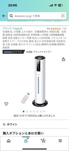 加湿器 8L 大容量 上から給水 【4重除菌浄化 知能定湿】