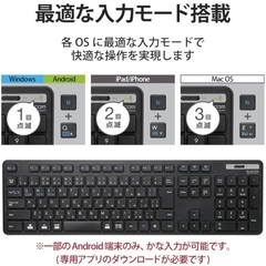 エレコム　Bluetooth フルキーボードの画像