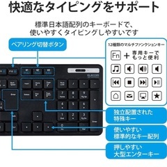 エレコム　Bluetooth フルキーボードの画像