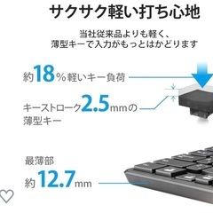 エレコム　Bluetooth フルキーボードの画像