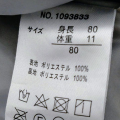 ※美品※ベビーアウター・男女兼用・80cmの画像