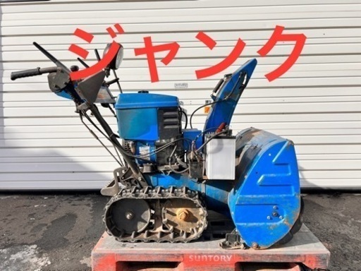 【受け渡し決定】ジャンク YAMAHA 除雪機870 セル付き ヤマハ  8馬力