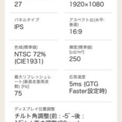 LG フレームレス モニター ディスプレイ 27MP450-B 27インチの画像