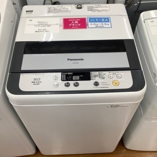 Panasonic パナソニック 全自動洗濯機 NA-F50B7 2014年製【トレファク 川越店】