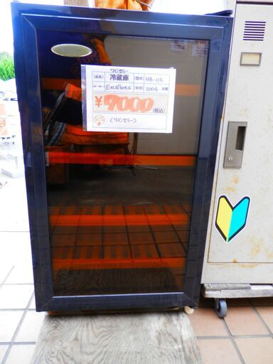 242\u003e 　中古　Excellence ワインセラー　MB-111C　2004年製